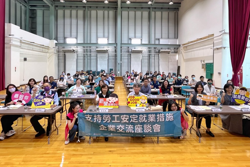 勞動部推「支持勞工安定就業」 新營就業中心辦溪北首場企業交流會