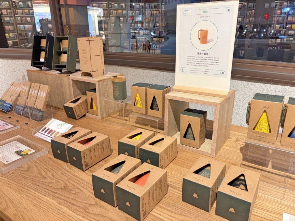 百大文化基地攜台灣工藝中心打造中台灣生活美學新風貌　「工藝之森」台灣工藝新銳設計展中央書局開展