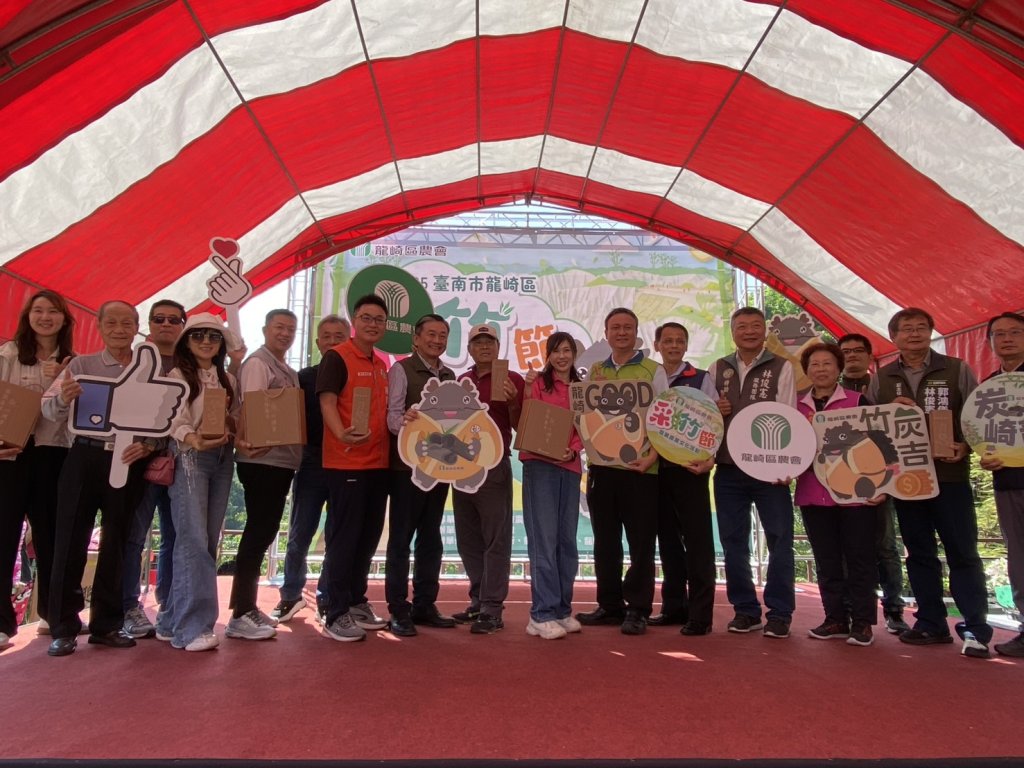 龍崎采竹節歡樂登場 展現竹炭永續新風貌
