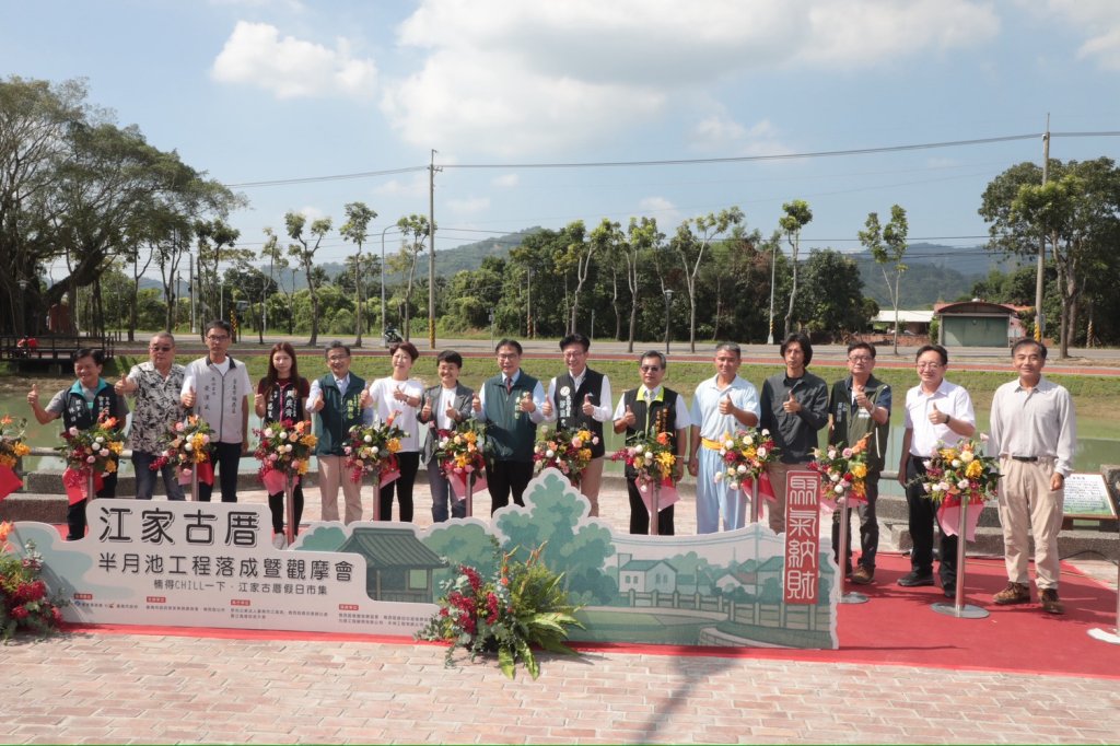 鹿陶洋江家古厝周邊環境改善竣工 黃偉哲啟用半月池 重現百年聚落