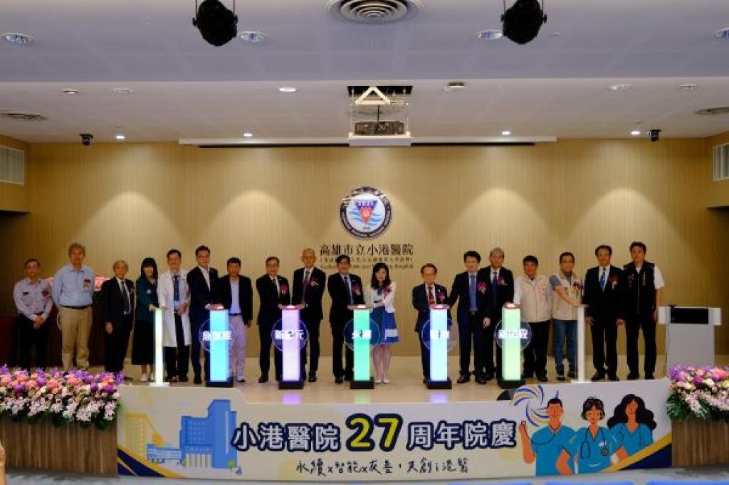 小港醫院27週年院慶　以「永續×智能×友善」為核心　邁向重度級急救責任醫院新里程