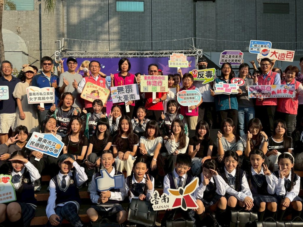 「舞動青春 反毒最萌」，南市高校及國中小聯合反毒飆舞，齊向毒品Say No！