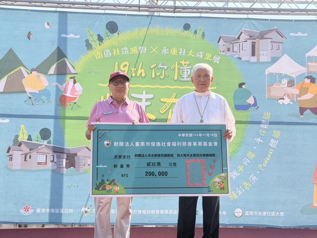挺花蓮災後重建！俊逸歲末有愛送暖花蓮 南區公所×崑山科大齊聚做公益
