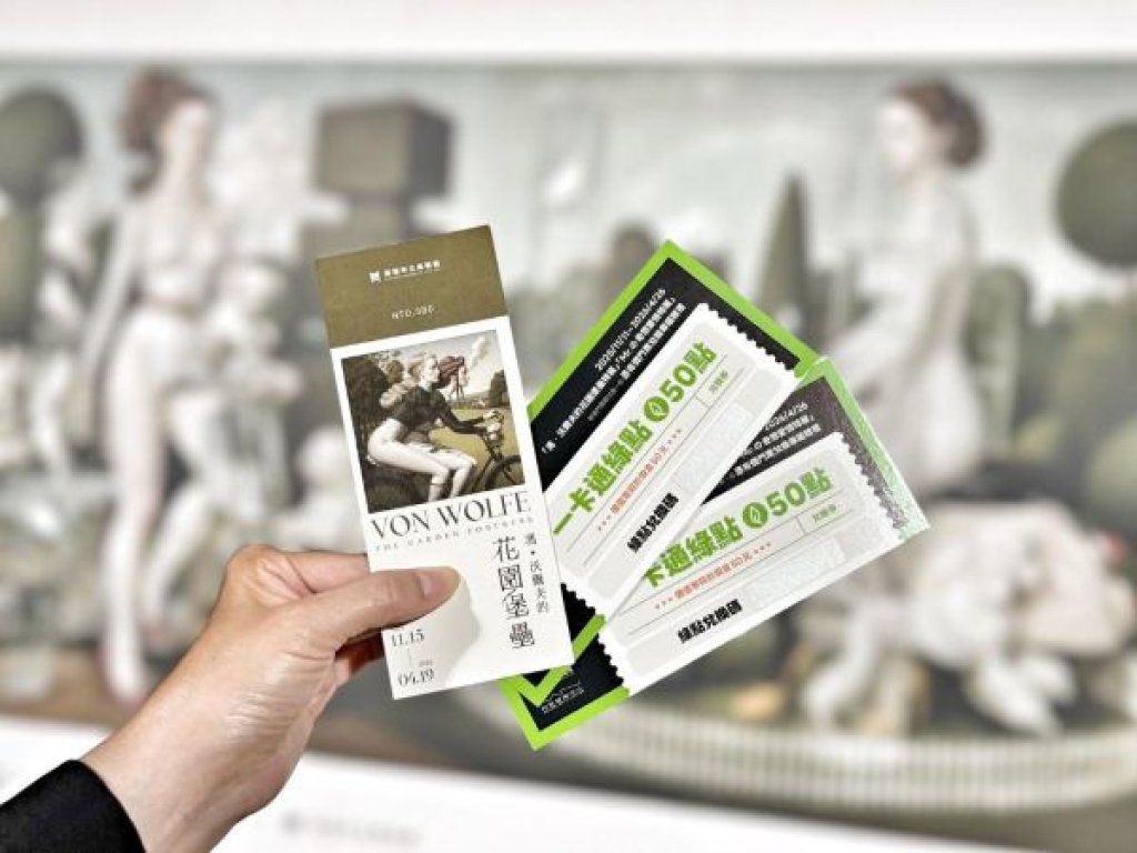 一卡通攜手高美館 百萬一卡通綠點助力「藝術低碳永續行動」 搭乘大眾運輸觀賞特展