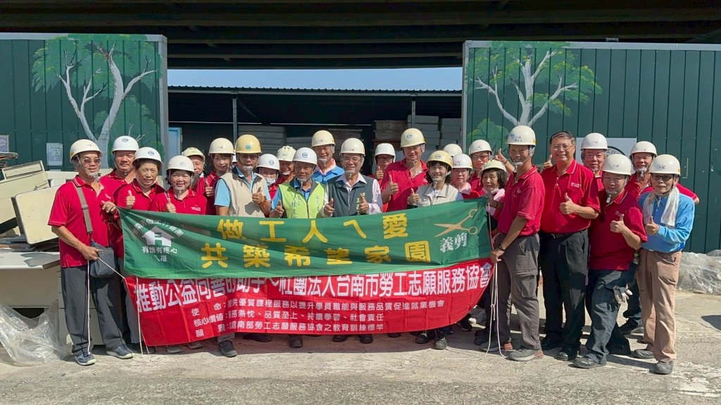 勞工局做工行善團修繕行動不間斷 守護弱勢打造「希望家園」