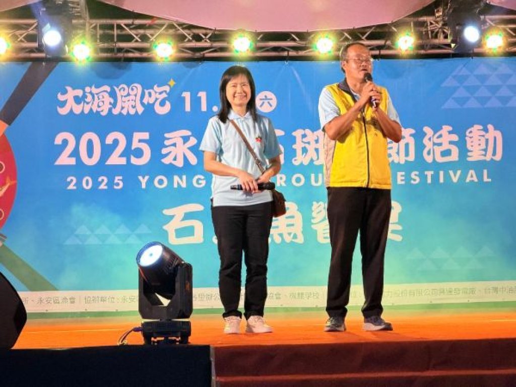 2025永安石斑魚節盛大登場　石斑魚饗宴席開320桌 邀請民眾續攤共襄盛舉