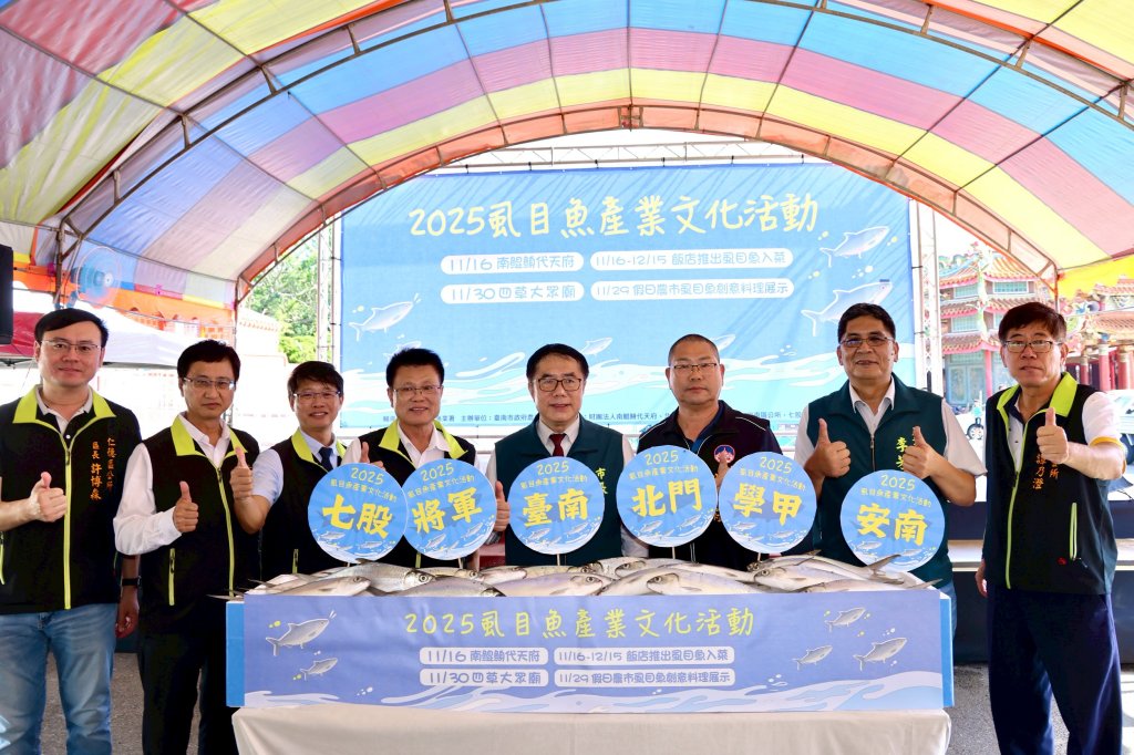 「虱目魚主題活動」南鯤鯓代天府登場 黃偉哲邀民眾支持在地漁民、品嚐現撈海味