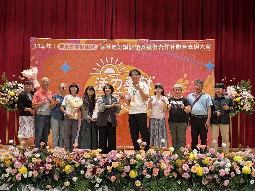 屏東114年績優志工暨好讚社區、合作社聯合表揚　暖心頒發256個獎項 百工百業齊志向前
