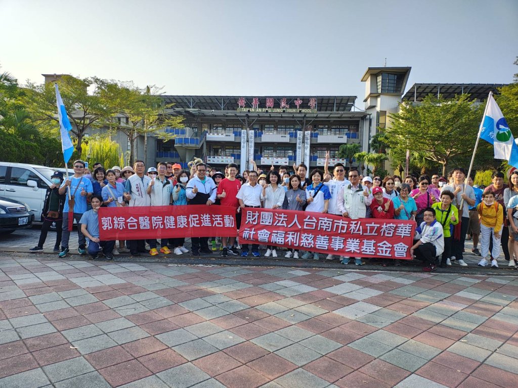 郭綜合醫院關心員工健康  舉辦Happy健走Go活動