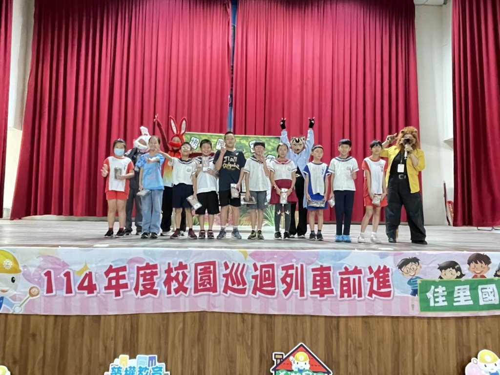 勞工局115年度下半年第1場勞動法令校園巡迴展演活動 前進佳里國小