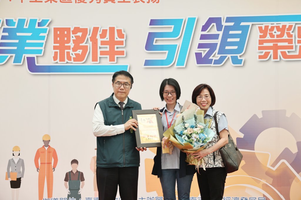 台南市工業區優秀員工表揚 黃偉哲感謝從業人員卓越表現