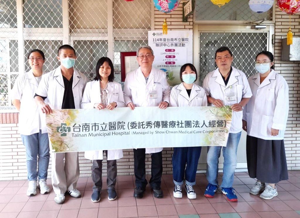 台南市立醫院社區外展聯合評估    守護0~6歲黃金療育期