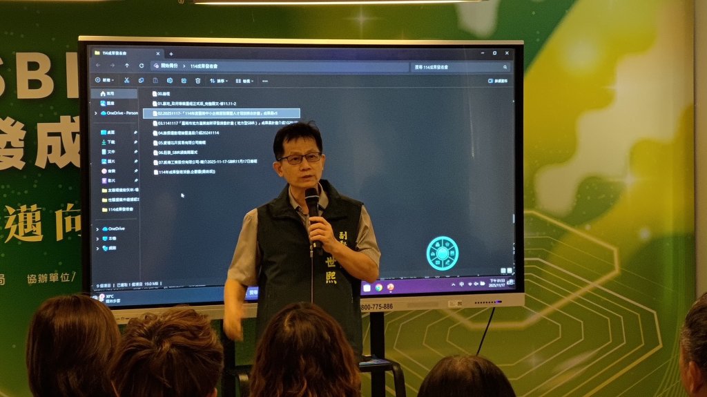 SBIR & 贏地 & 中小企業服務團 南市114年度輔導中小企業成果豐碩 
