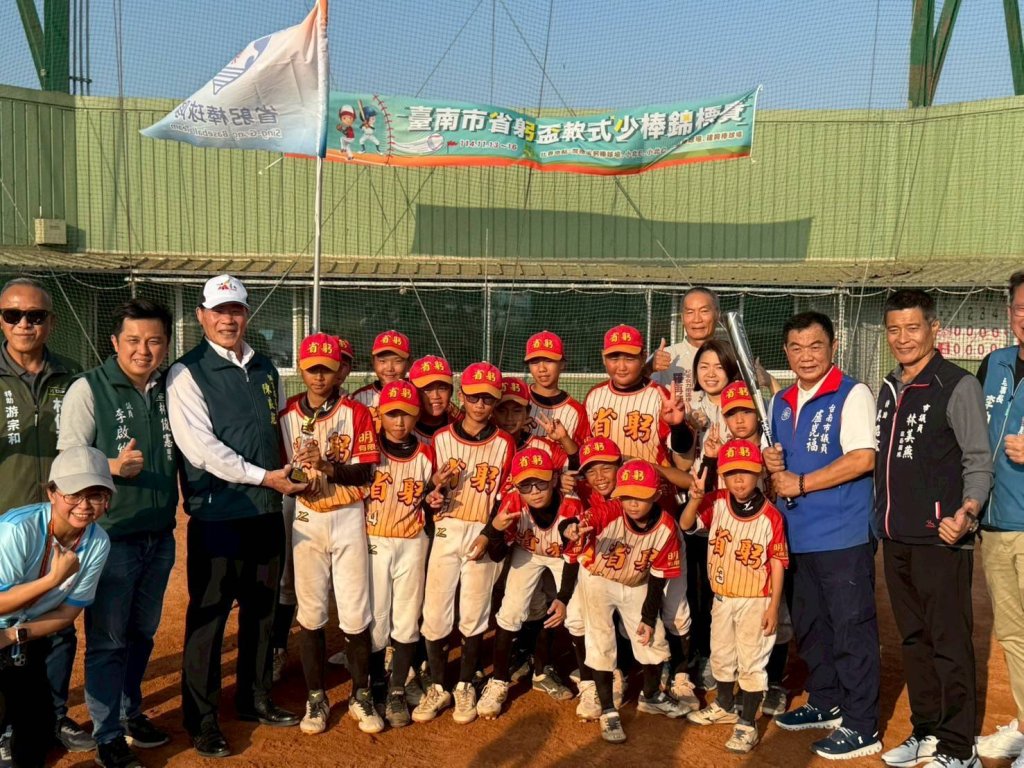 臺南市第四屆省躬盃軟式少棒錦標賽圓滿落幕 省躬國小棒球隊獲得冠軍