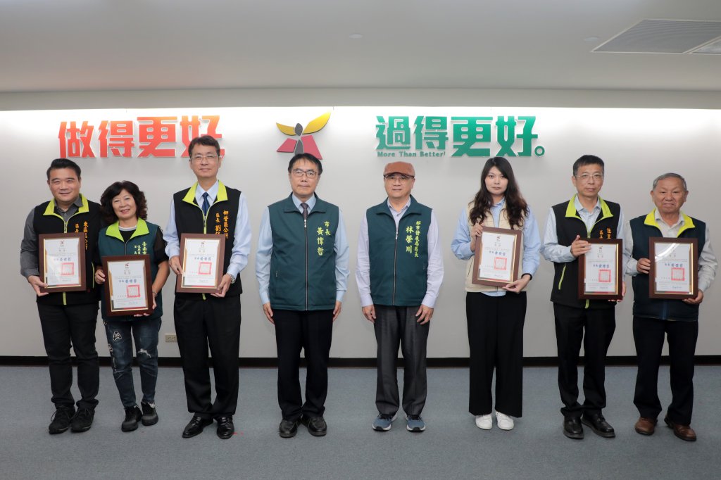 台南市「好望角」專案考核頒獎 黃偉哲期勉持續讓城市更美麗