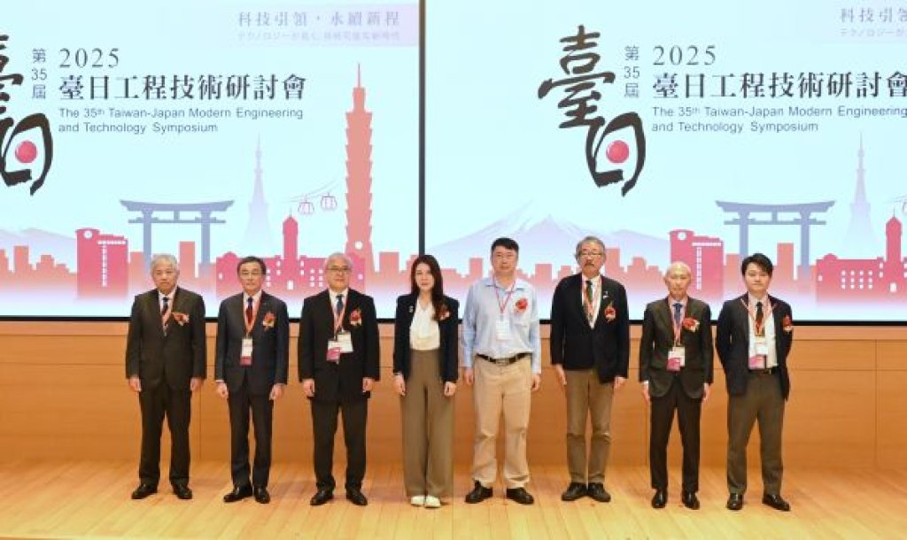 「科技引領，永續新程」中鋼攜手金屬中心舉辦臺日技術研討會