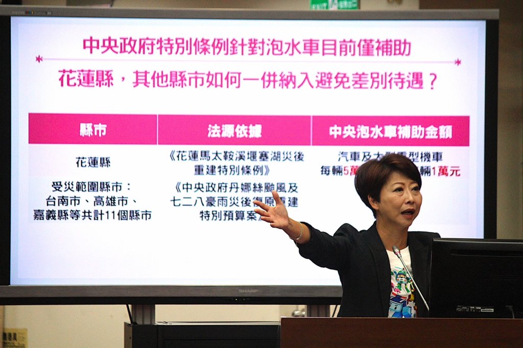 丹娜絲颱風災損超出預算、電網仍脆弱 陳亭妃於財委會要求中央提出後續預算機制、補足泡水車補助落差