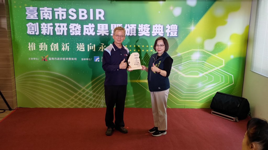 臺南市地方型SBIR推動計畫17家績優企業獲表揚 點亮產業新能量