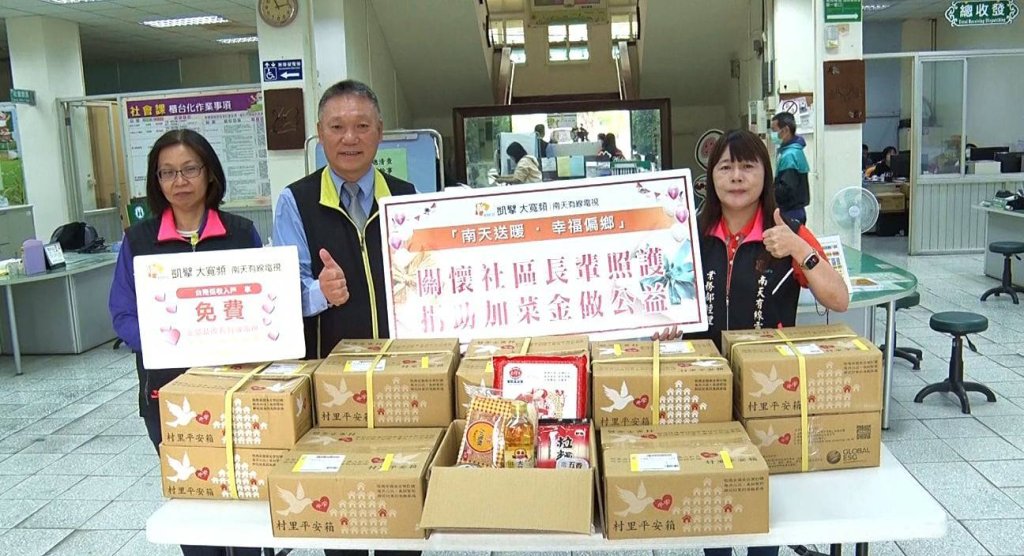 因氣候關係芒果減產 義賣仍開紅盤 南天電視與山上農會捐盈餘做公益