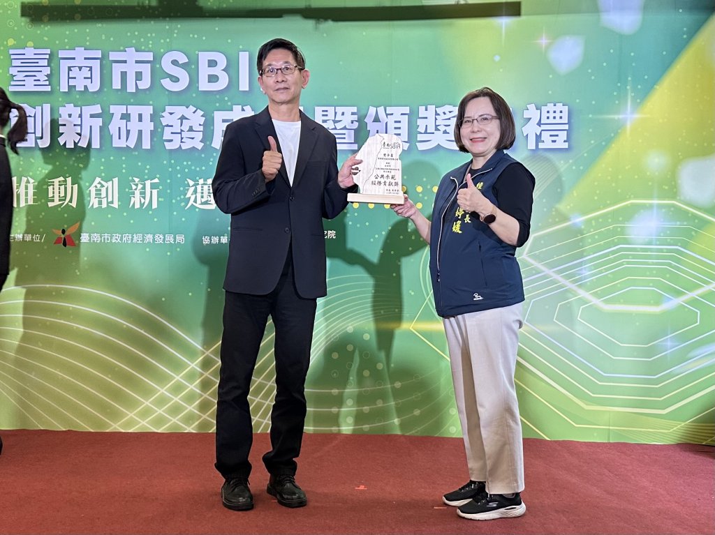 台南市SBIR計畫 中嘉寬頻雙子星榮獲公共服務貢獻獎