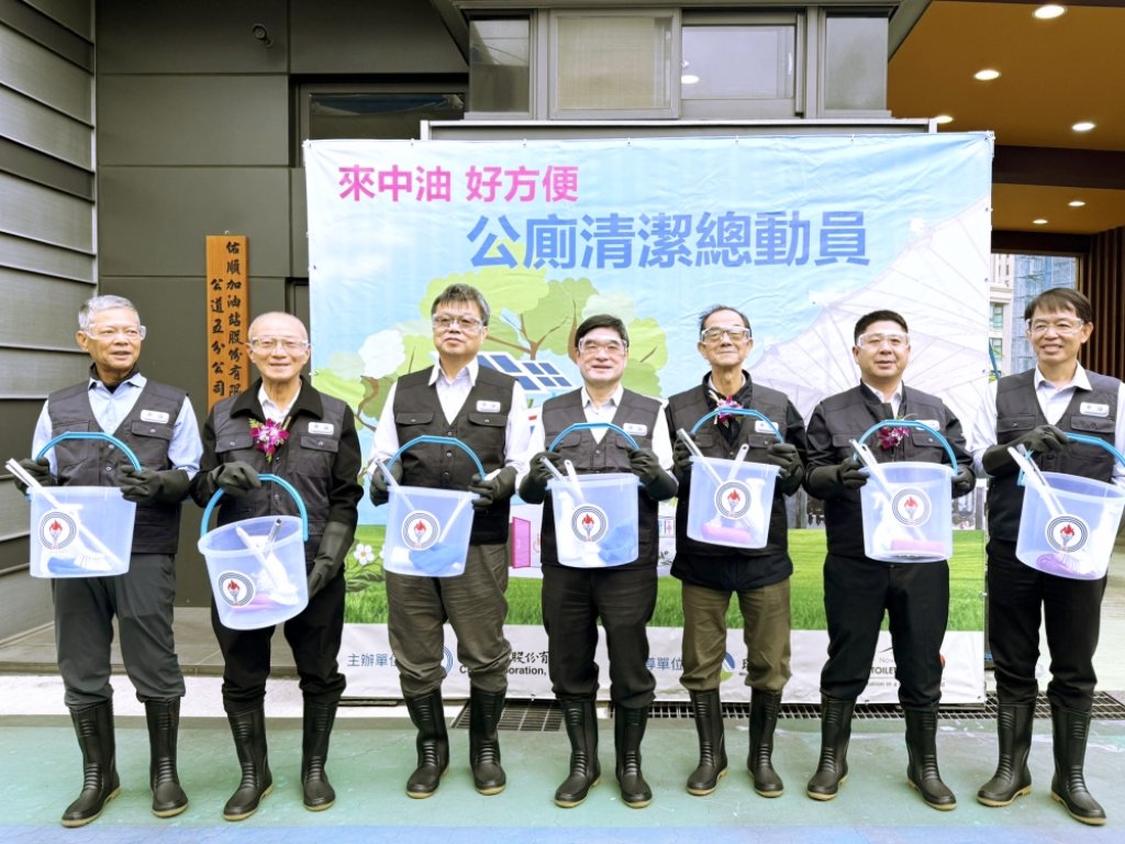 台灣中油攜手全台1937座加油站一起彎腰清潔公廁　倡導提升國人如廁素養及推動低碳永續公廁