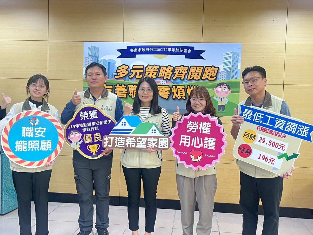南市勞工局多元策略齊開跑 友善安全職場零煩惱