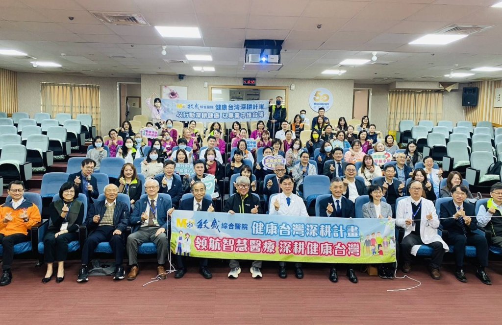 「健康台灣深耕計畫敏盛執行中心」正式成立  敏盛醫院啟動智慧健康管理新紀元