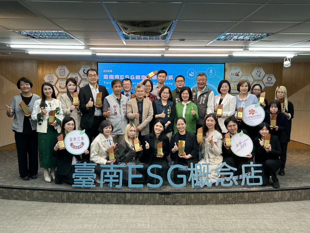 台南市ESG概念店認證第三屆新增22家卓越門市 發展城市永續商業能量