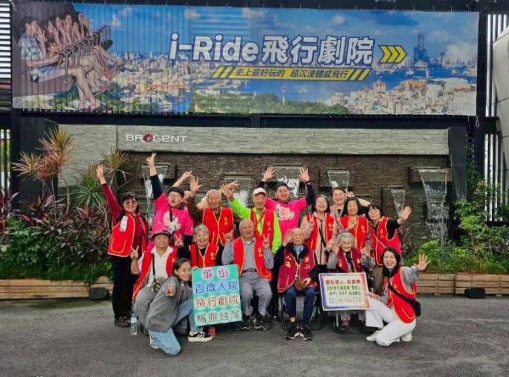 華山百歲長者體驗沉浸式飛行劇場  暢遊台灣美景