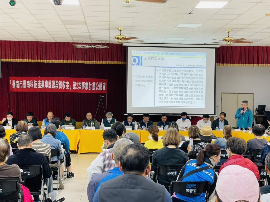 臺南科技產業專區於11/20辦理第二次事業計畫公聽會 回應排水、交通及生態等議題