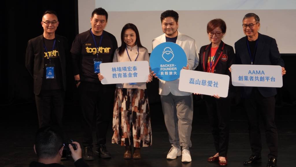 貝殼放大創立10週年集資高達66億元台幣