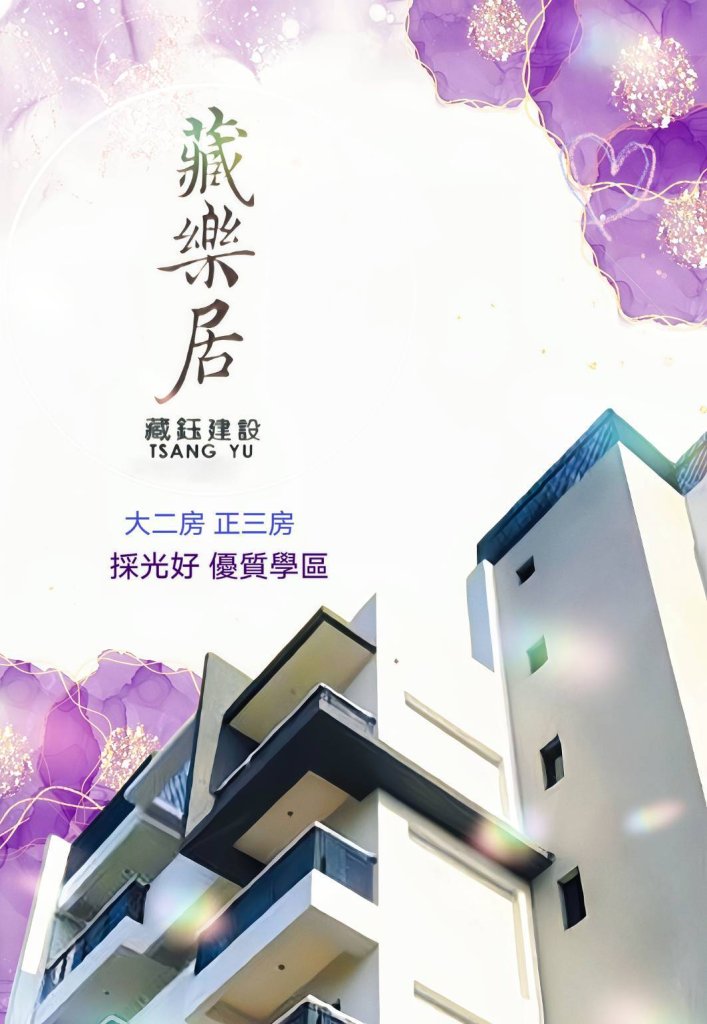 台南市歸仁區—南台灣最受矚目的新興核心