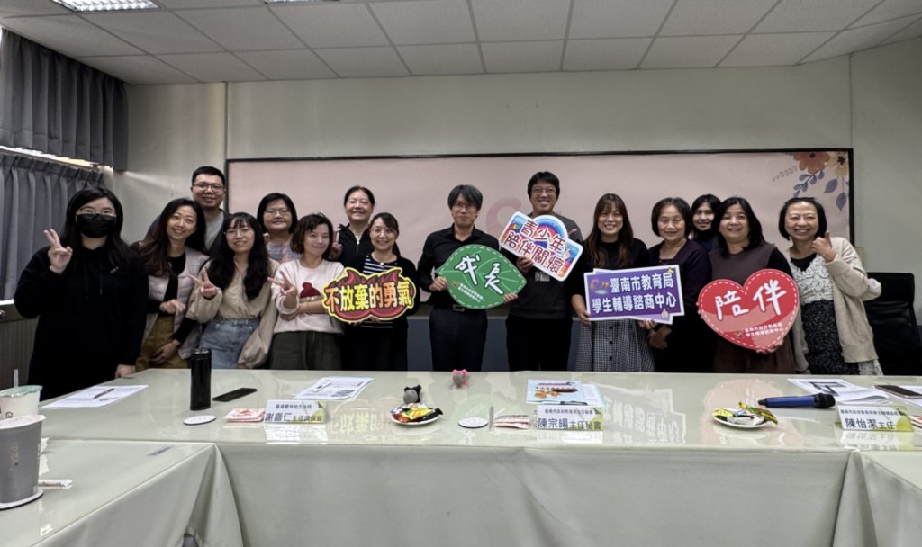 南區輔諮中心跨縣市共學 以「臺南經驗」共築學生成長安全網