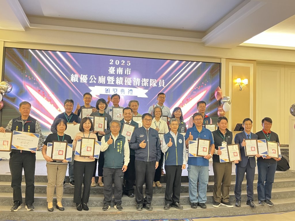 向城市的守護者致敬 南市表揚績優公廁與清潔隊員