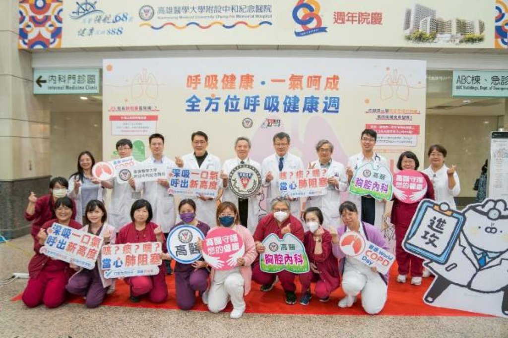 「呼吸健康，一氣呵成」   高醫舉辦慢性阻塞性肺病與流感衛教 守護全民呼吸健康