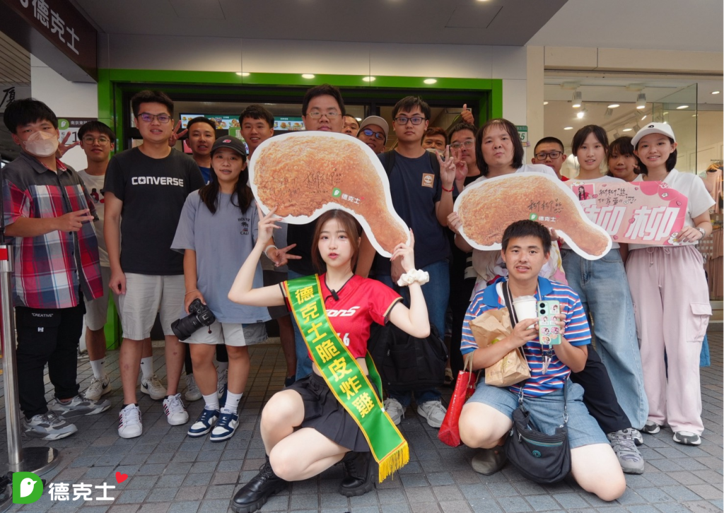 神級炸雞尬智能特調飲品　德克士挺味全龍感恩祭加入LINE官方會員並任一消費可獲得限量小小兵提袋