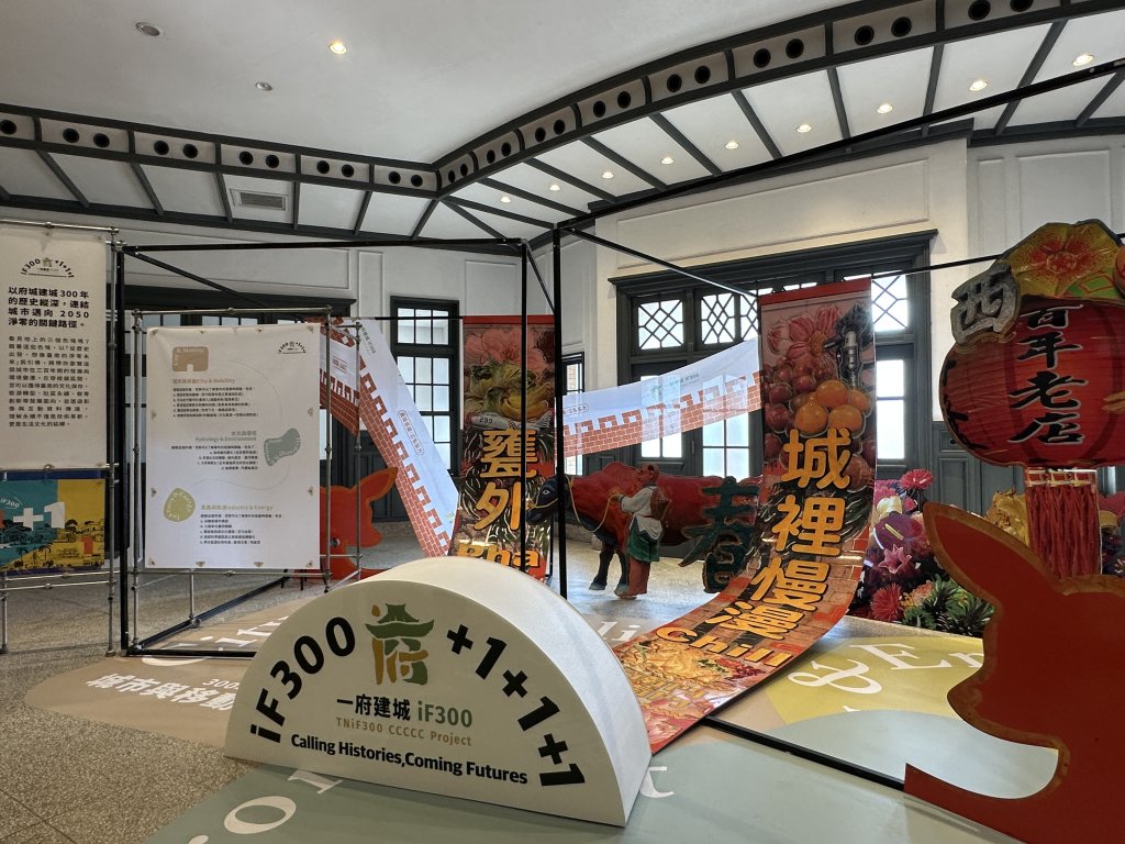 「從府城三百到淨零未來」特展啟動 聚焦城市邁向淨零