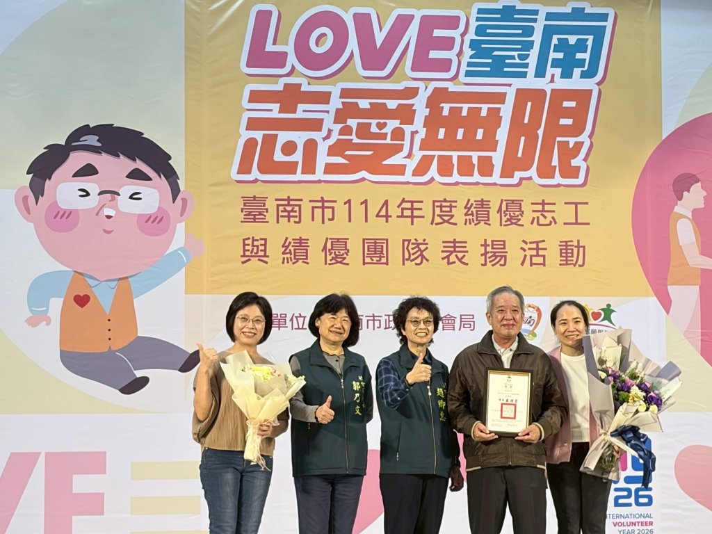 臺南市勇奪IDC最佳數位政策獎 研考會推動智慧稅務獲國際肯定