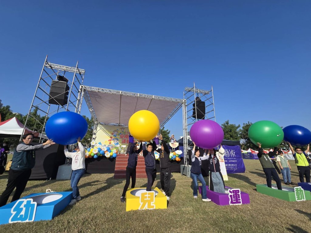 「大手牽小手 泡泡樂無窮」114年幼兒運動會 近2千名親子齊聚同樂