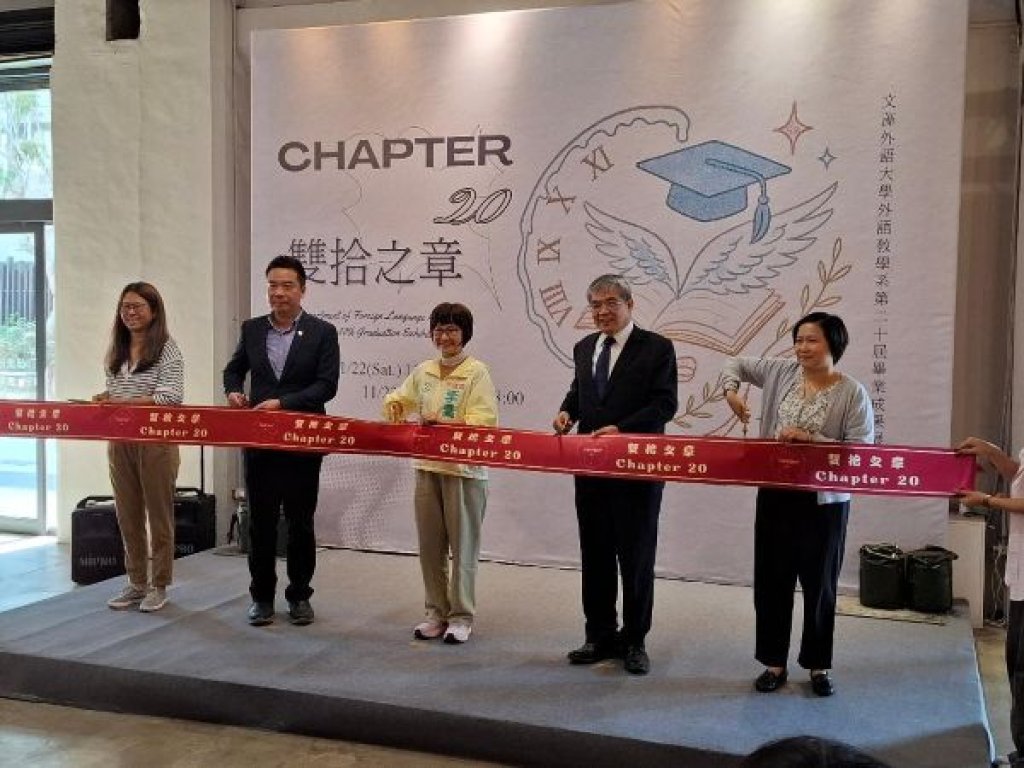 文藻外語教學系畢業成果展 展現AI跨域創新教學