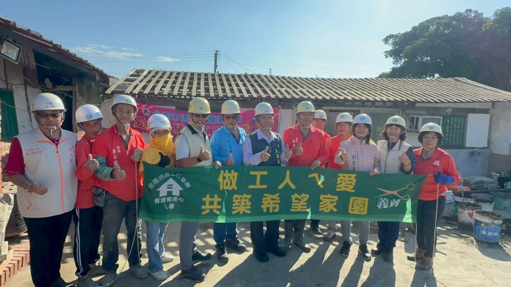 寒冬送暖不怕苦 做工行善團接力幫弱勢修繕家園