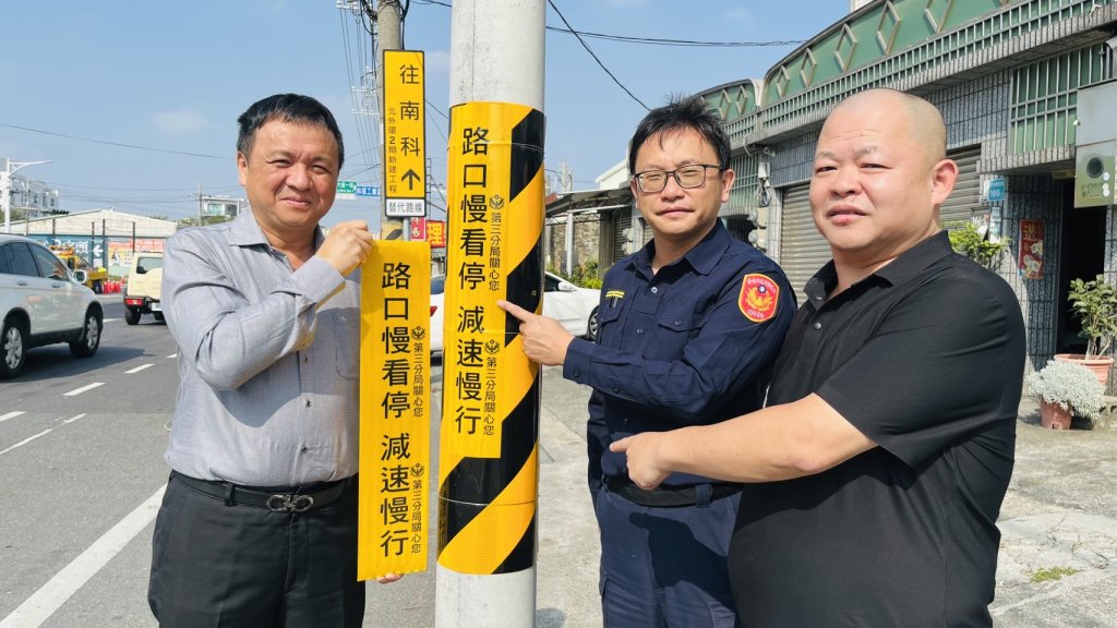 臺南首創！和順工業區廠協會協助警方製作「路口慢看停」反光貼紙 保護用路人行的安全