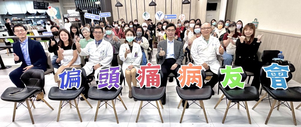 奇美醫院10年偏頭痛病友會助攻有成