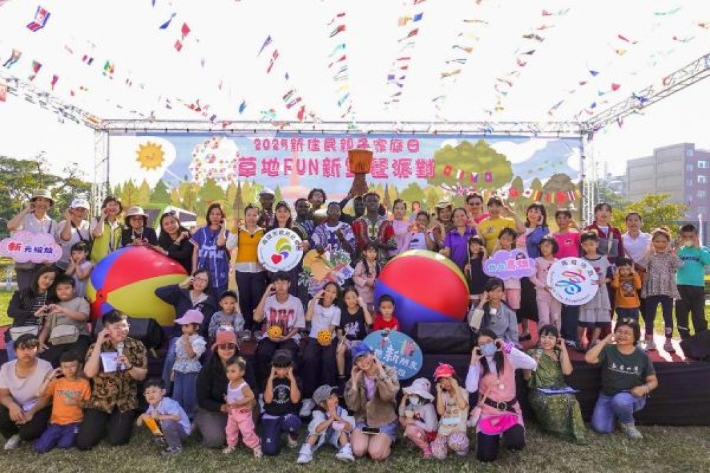  新住民家庭草地野餐 熱鬧開趴 一起FUN玩哈瑪星