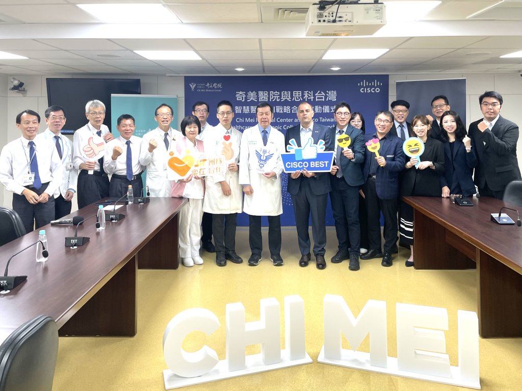 奇美醫院攜手思科協定戰略合作，共推AI智慧醫療發展