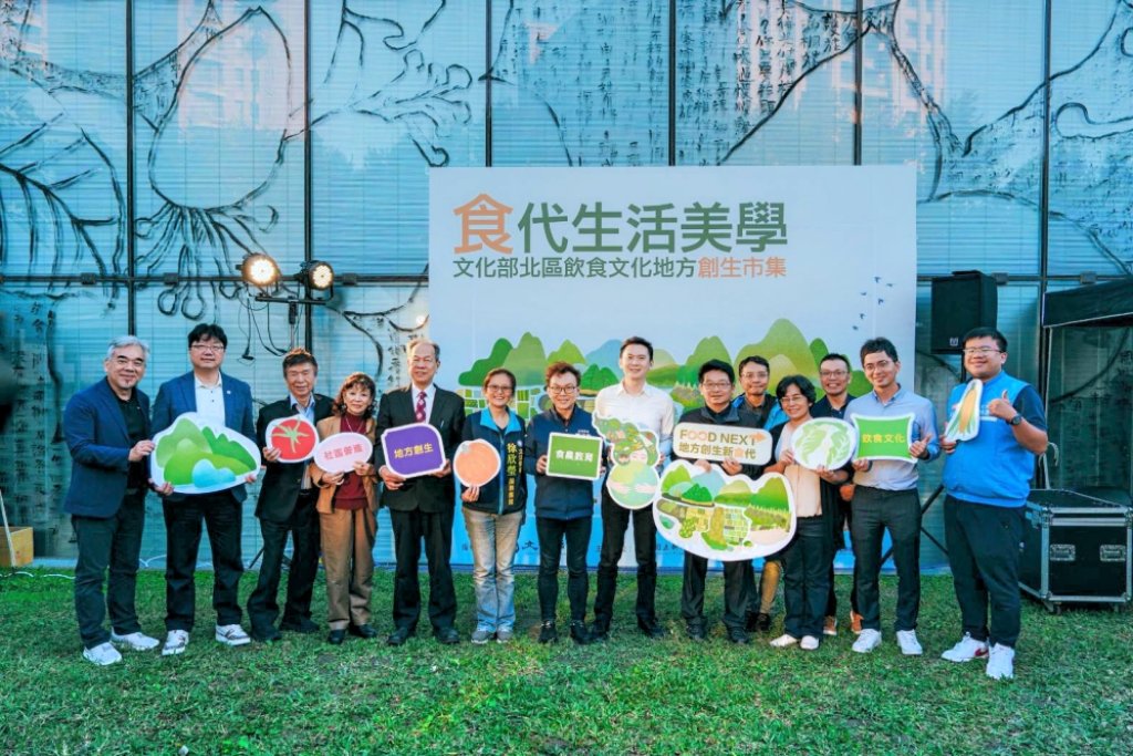 飲食文化x教育推廣x地方創生 竹美館食代生活美學市集呈現北區九縣市飲食文化創生全面推動成果