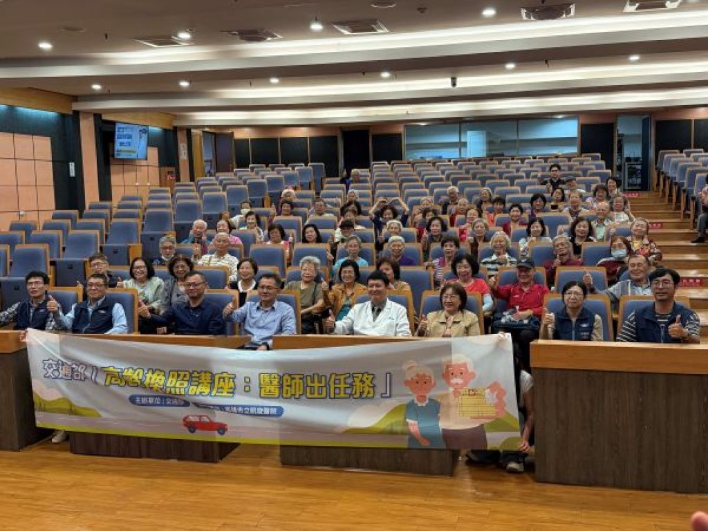  高齡換照講座-醫師出任務，高雄場全國首發
