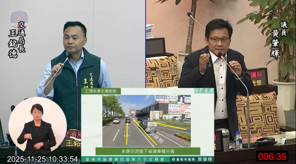 市議員黄肇輝要求市府改善永康交流道下塞車問題也建議市府與成大南工協商捷運共同開發