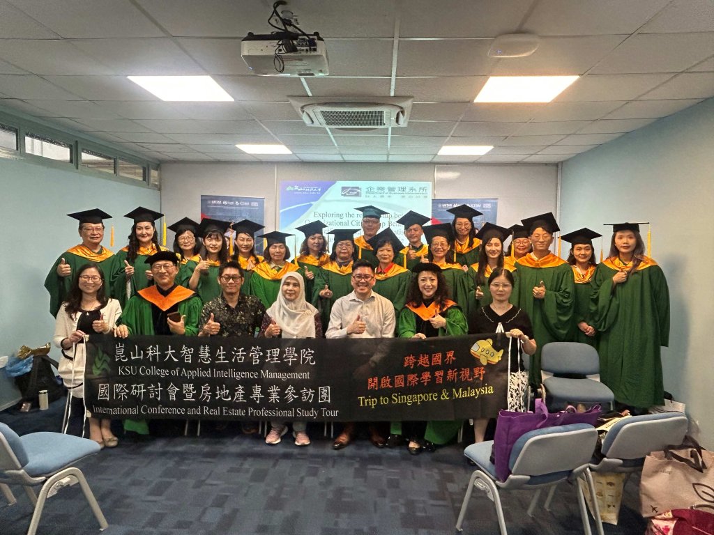 崑山科大深耕國際交流 跨國研討會推動產業與管理研發能量