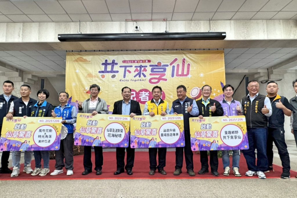 欣賞花海並體驗自然樸實與人情味慢步調　2025竹縣關西仙草節超過1公頃仙草與波斯菊花田12/6-7登場